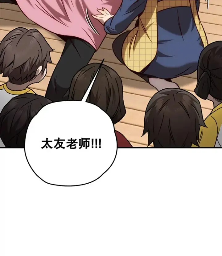 漫画《不灭玩家的轮回》15.哥布尔出没第48张图