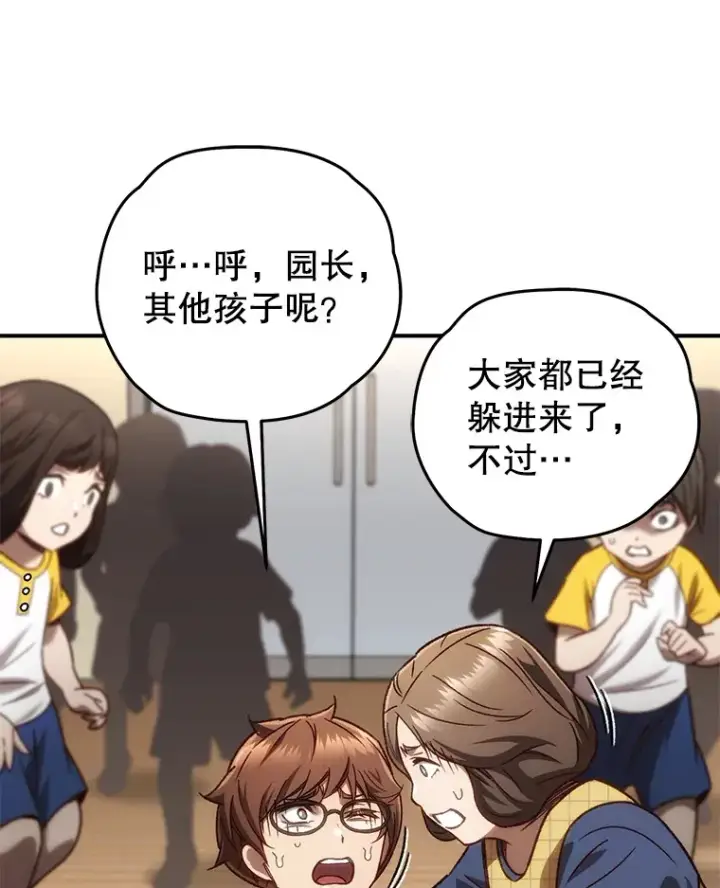 漫画《不灭玩家的轮回》15.哥布尔出没第49张图