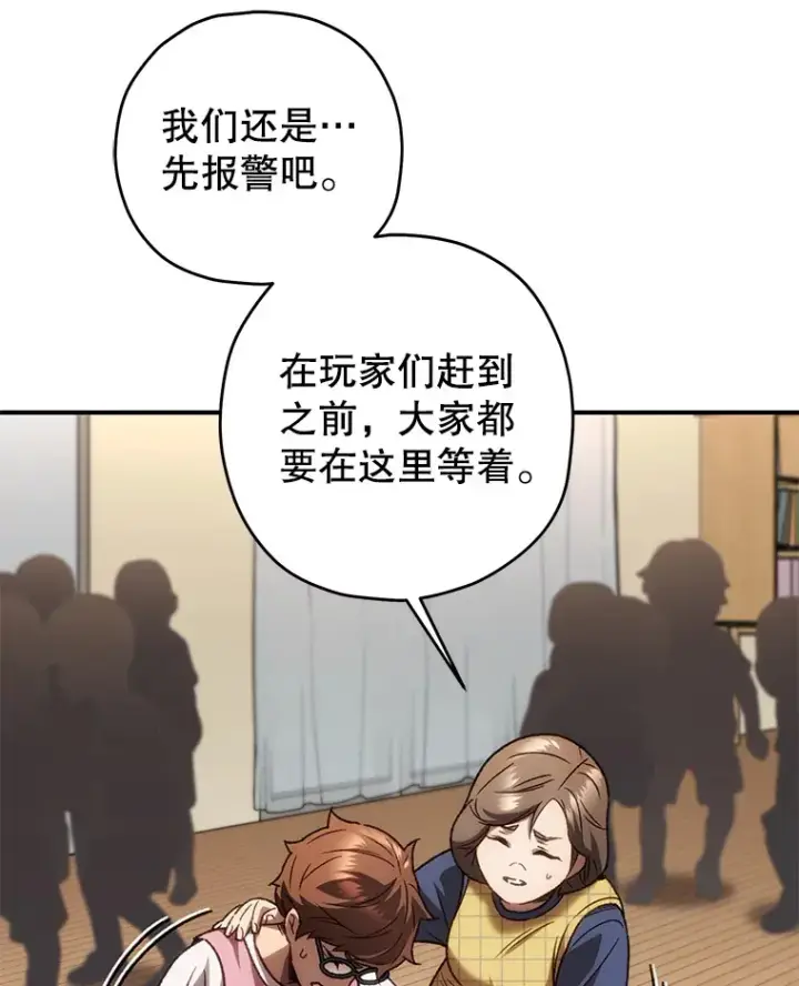漫画《不灭玩家的轮回》15.哥布尔出没第52张图