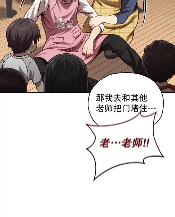 漫画《不灭玩家的轮回》15.哥布尔出没第53张图