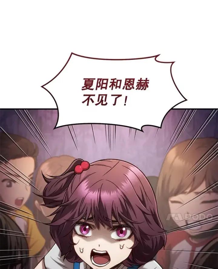漫画《不灭玩家的轮回》15.哥布尔出没第54张图