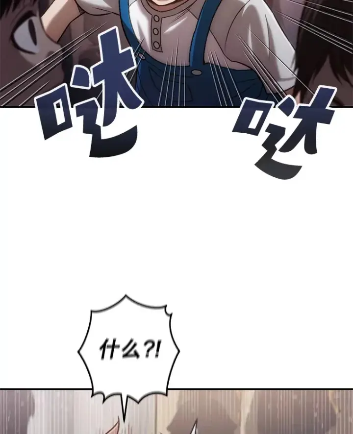 漫画《不灭玩家的轮回》15.哥布尔出没第55张图