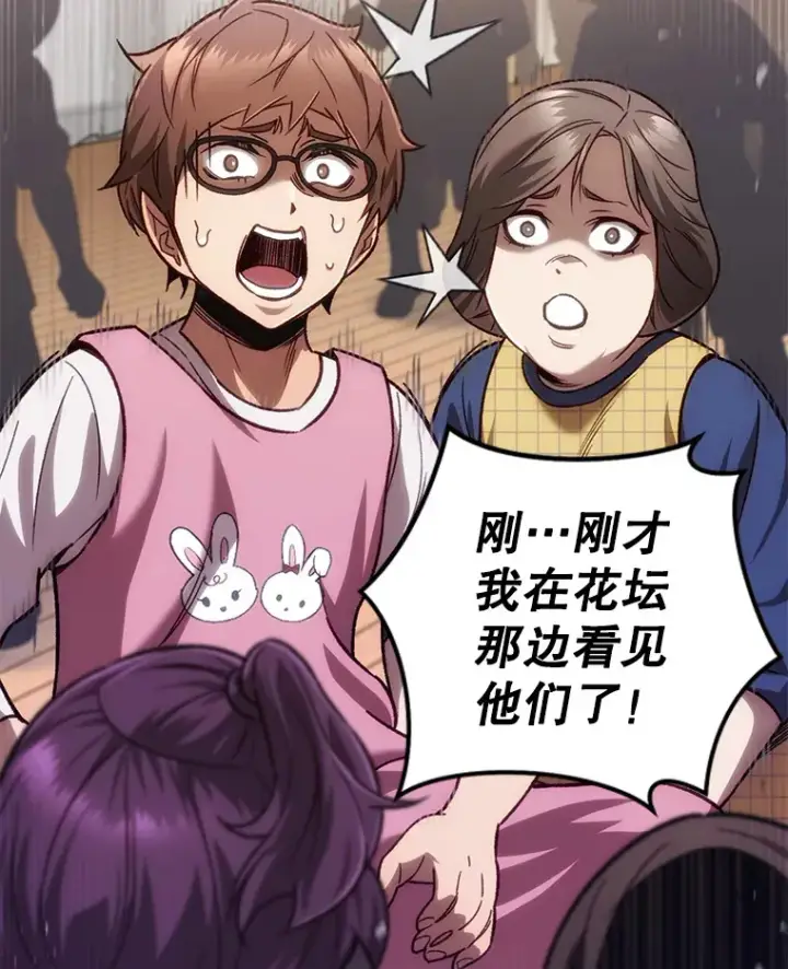 漫画《不灭玩家的轮回》15.哥布尔出没第56张图