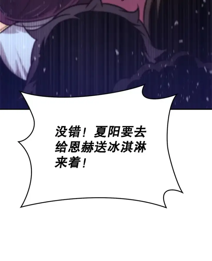 漫画《不灭玩家的轮回》15.哥布尔出没第57张图