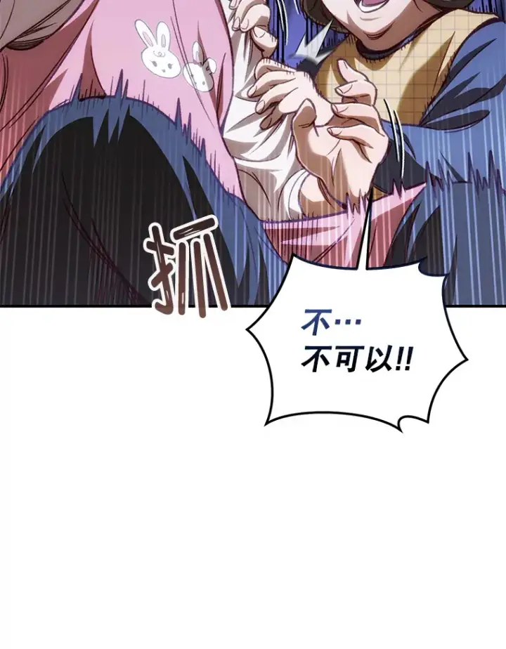 漫画《不灭玩家的轮回》15.哥布尔出没第59张图