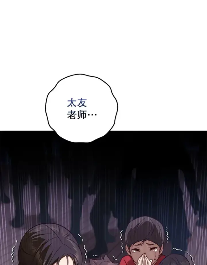 漫画《不灭玩家的轮回》15.哥布尔出没第60张图