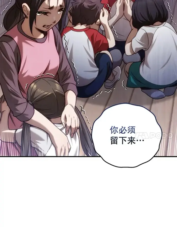 漫画《不灭玩家的轮回》15.哥布尔出没第61张图