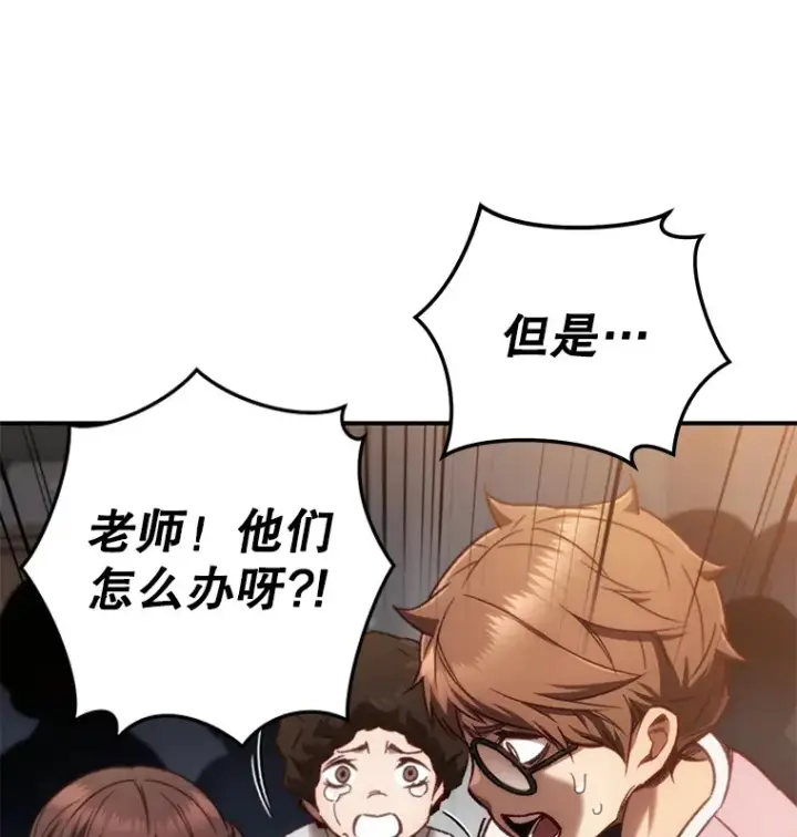 漫画《不灭玩家的轮回》15.哥布尔出没第62张图