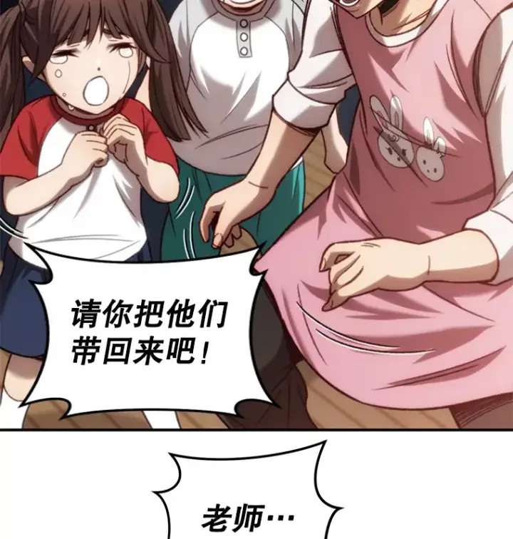漫画《不灭玩家的轮回》15.哥布尔出没第63张图