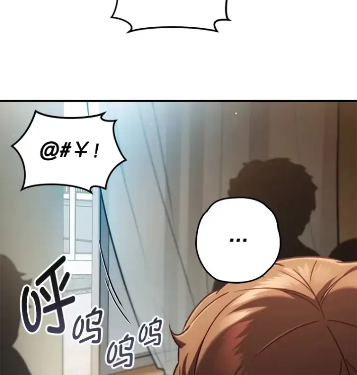 漫画《不灭玩家的轮回》15.哥布尔出没第64张图