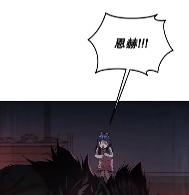 漫画《不灭玩家的轮回》15.哥布尔出没第68张图