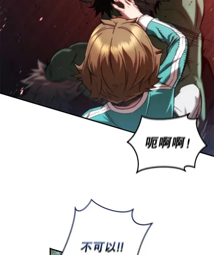 漫画《不灭玩家的轮回》15.哥布尔出没第71张图