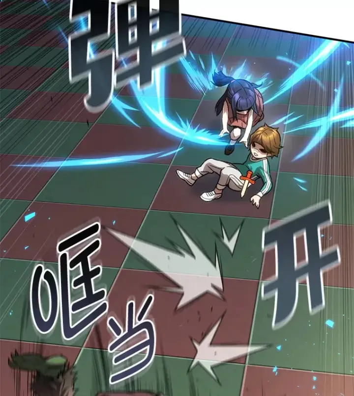 漫画《不灭玩家的轮回》15.哥布尔出没第75张图