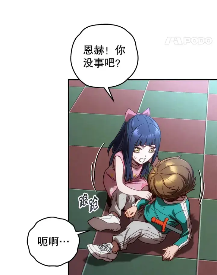 漫画《不灭玩家的轮回》15.哥布尔出没第77张图