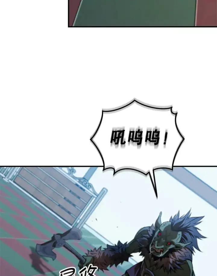 漫画《不灭玩家的轮回》15.哥布尔出没第78张图