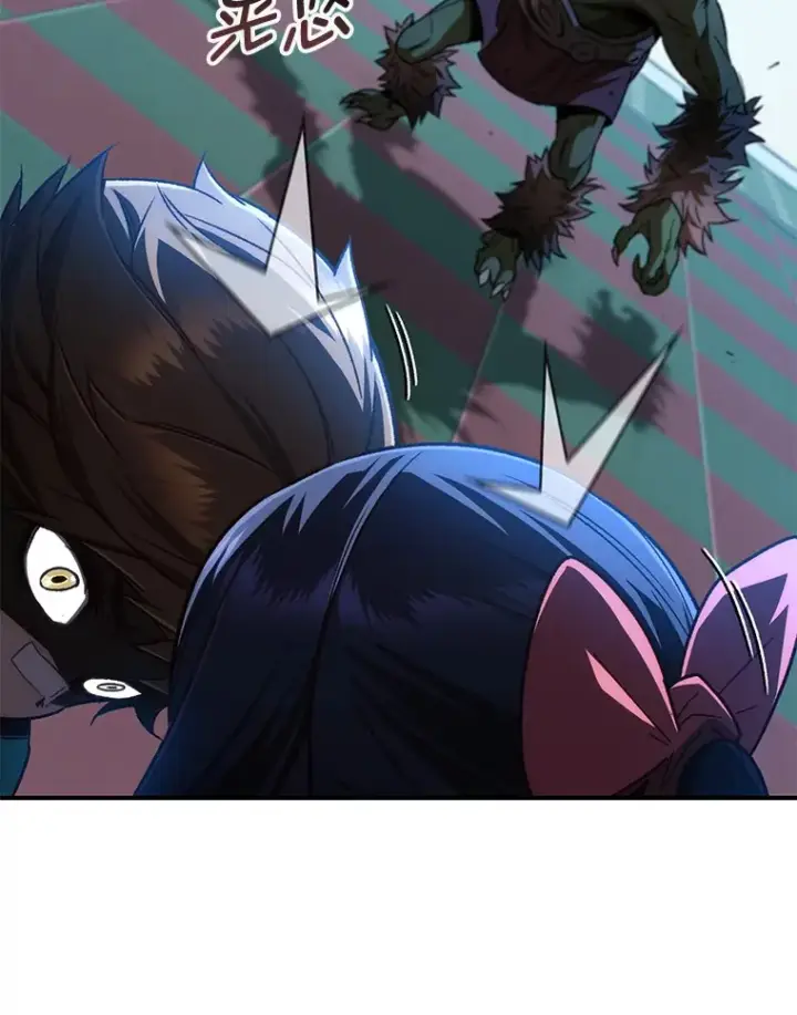 漫画《不灭玩家的轮回》15.哥布尔出没第79张图