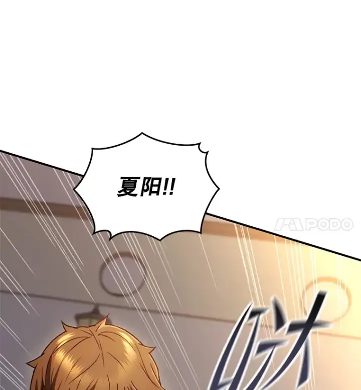 漫画《不灭玩家的轮回》15.哥布尔出没第84张图