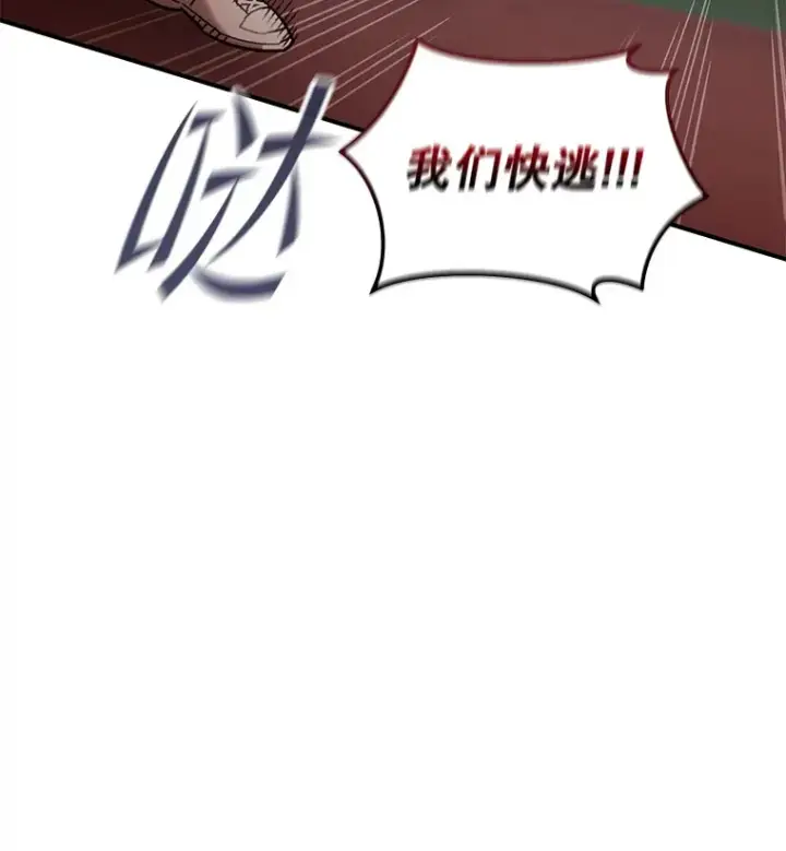 漫画《不灭玩家的轮回》15.哥布尔出没第86张图