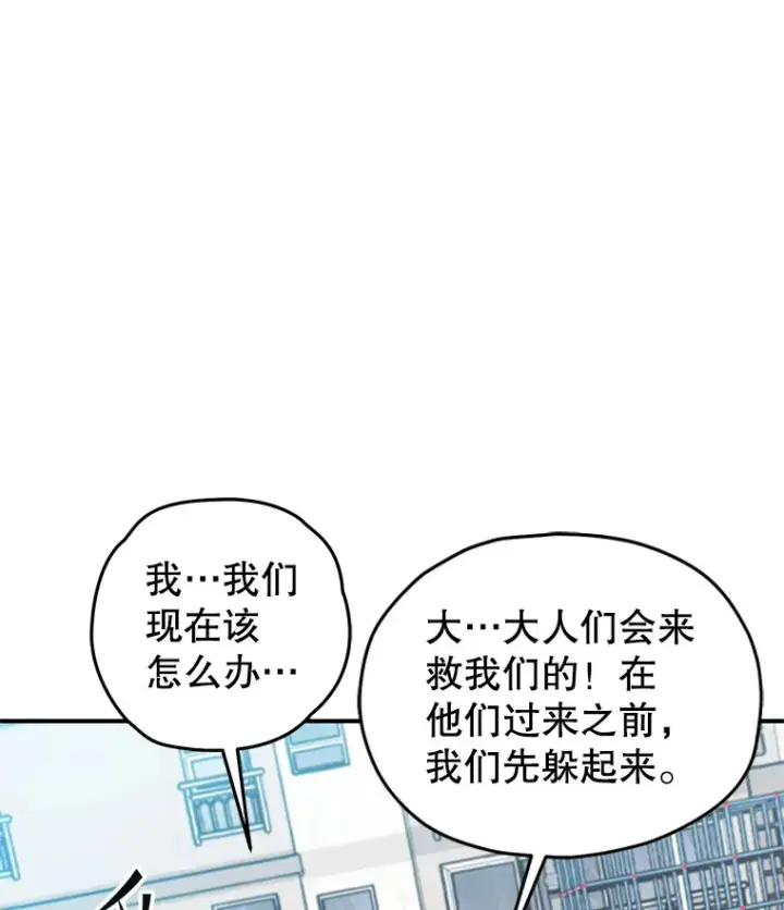 漫画《不灭玩家的轮回》15.哥布尔出没第90张图