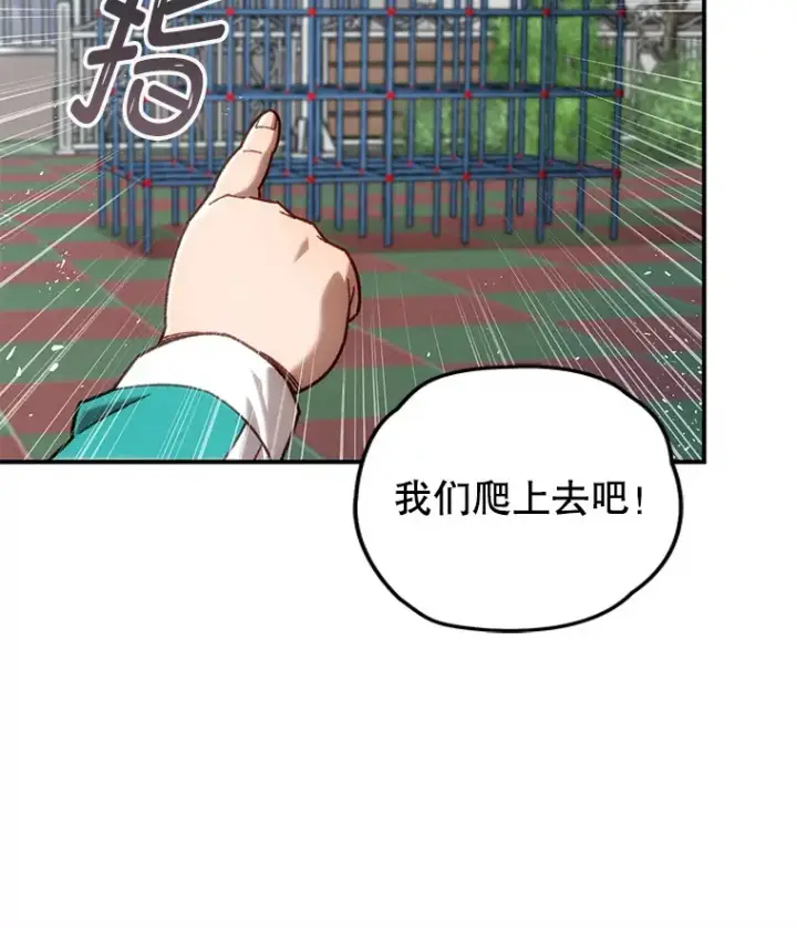 漫画《不灭玩家的轮回》15.哥布尔出没第93张图