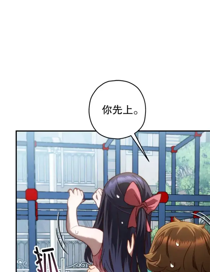漫画《不灭玩家的轮回》15.哥布尔出没第94张图