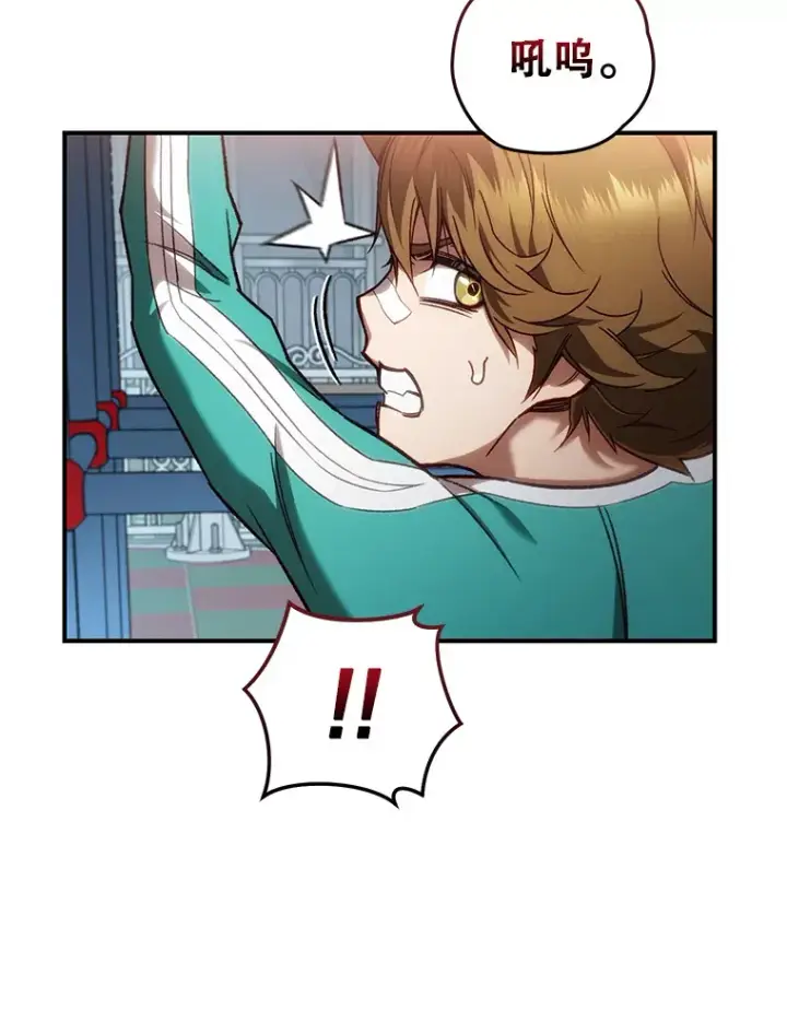 漫画《不灭玩家的轮回》15.哥布尔出没第96张图
