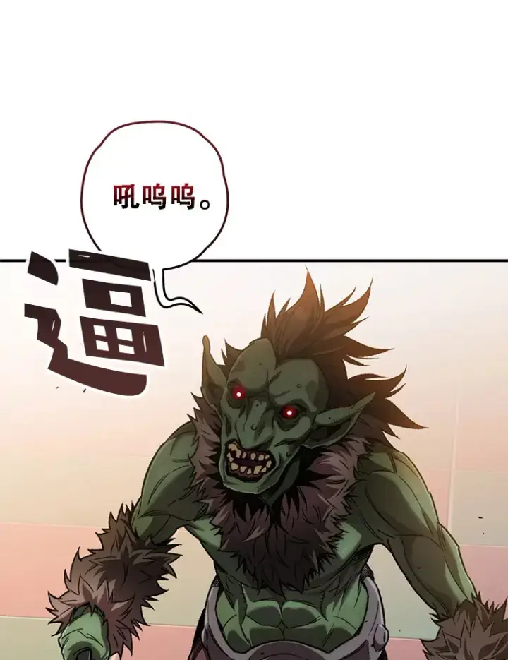 漫画《不灭玩家的轮回》15.哥布尔出没第97张图