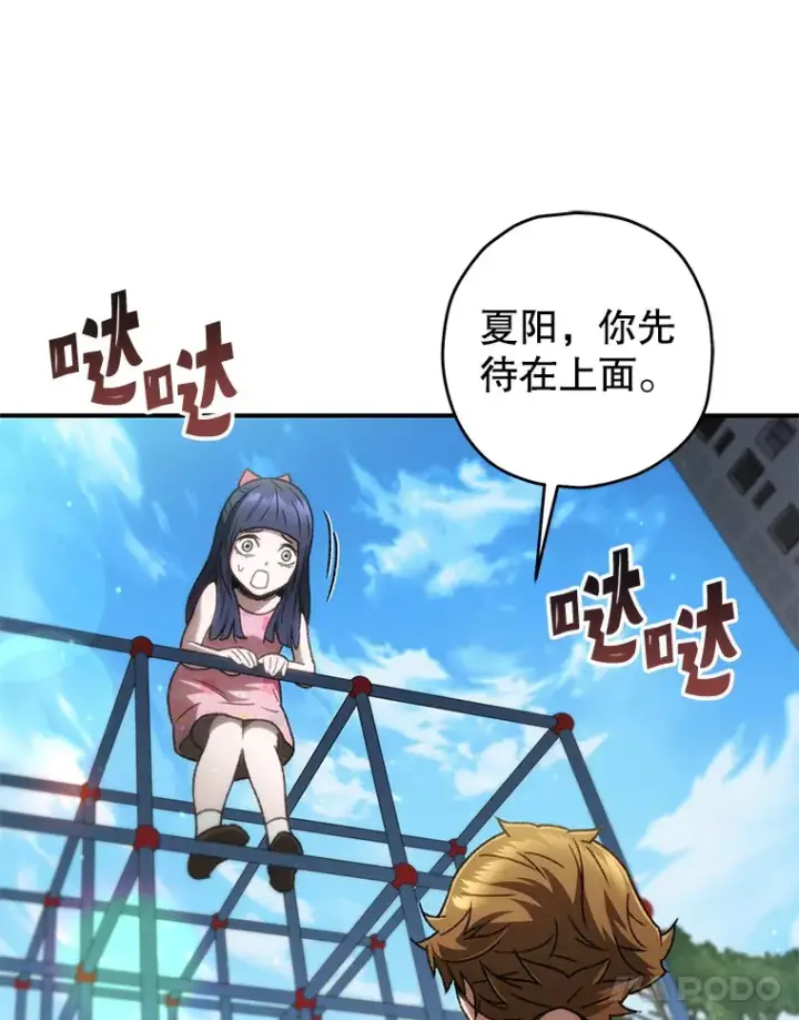 漫画《不灭玩家的轮回》15.哥布尔出没第99张图