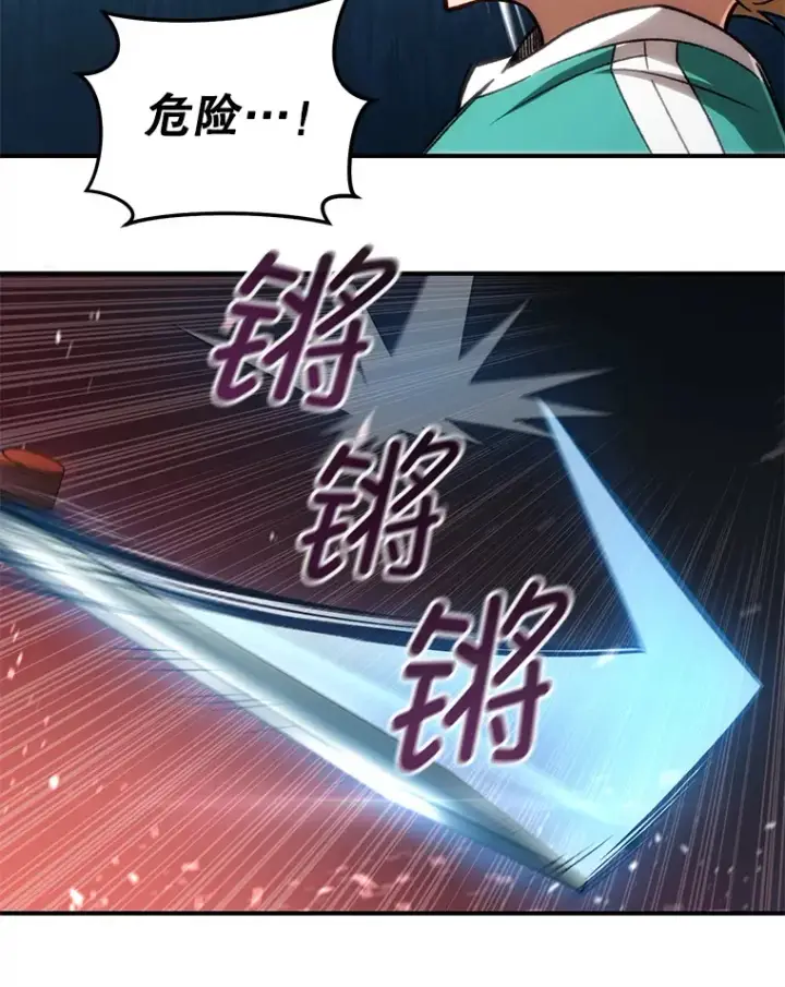 漫画《不灭玩家的轮回》16.击败哥布尔第10张图
