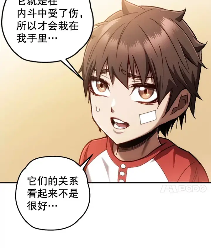 漫画《不灭玩家的轮回》16.击败哥布尔第103张图