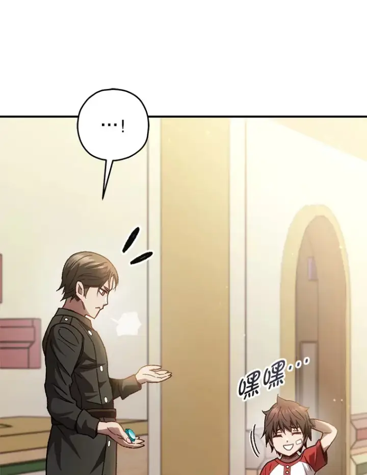 漫画《不灭玩家的轮回》16.击败哥布尔第104张图