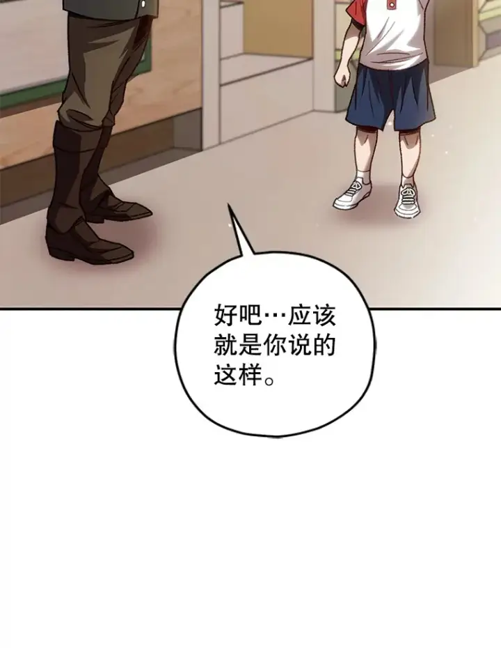 漫画《不灭玩家的轮回》16.击败哥布尔第105张图