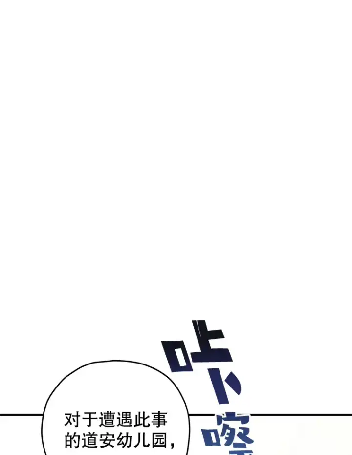 漫画《不灭玩家的轮回》16.击败哥布尔第106张图