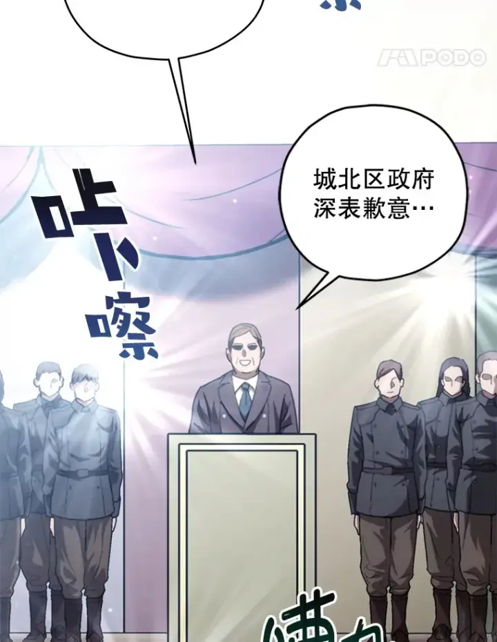 漫画《不灭玩家的轮回》16.击败哥布尔第107张图