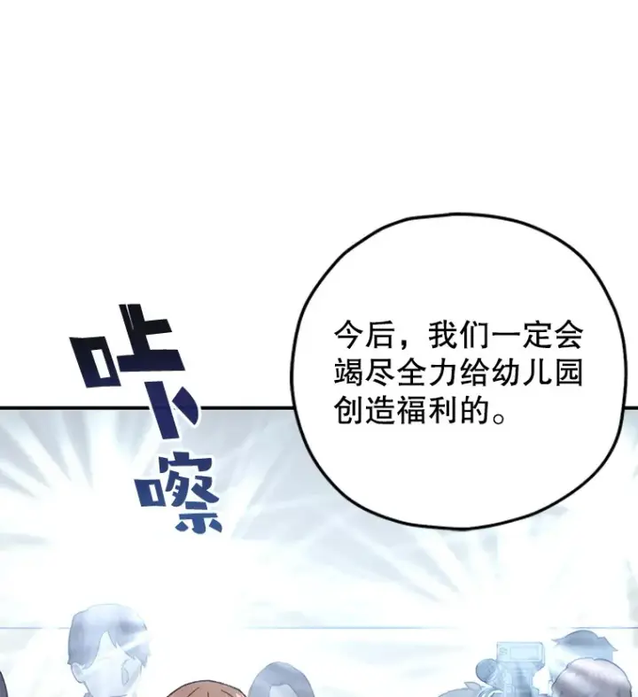 漫画《不灭玩家的轮回》16.击败哥布尔第109张图