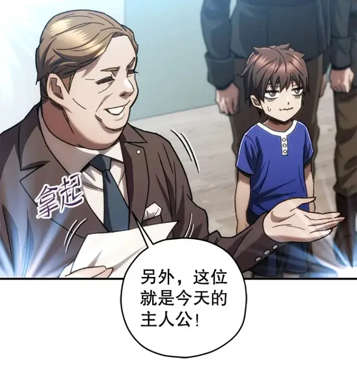 漫画《不灭玩家的轮回》16.击败哥布尔第111张图
