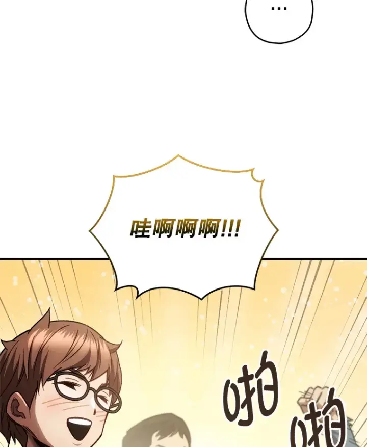 漫画《不灭玩家的轮回》16.击败哥布尔第113张图