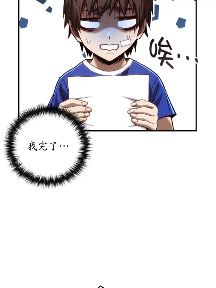 漫画《不灭玩家的轮回》16.击败哥布尔第116张图