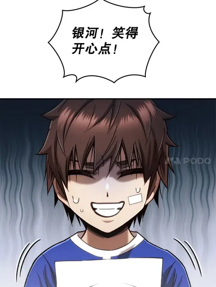漫画《不灭玩家的轮回》16.击败哥布尔第117张图