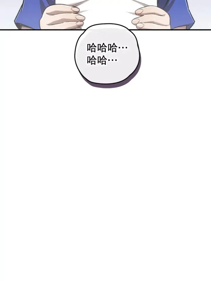 漫画《不灭玩家的轮回》16.击败哥布尔第118张图