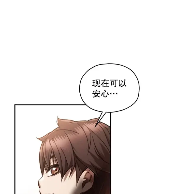 漫画《不灭玩家的轮回》16.击败哥布尔第25张图