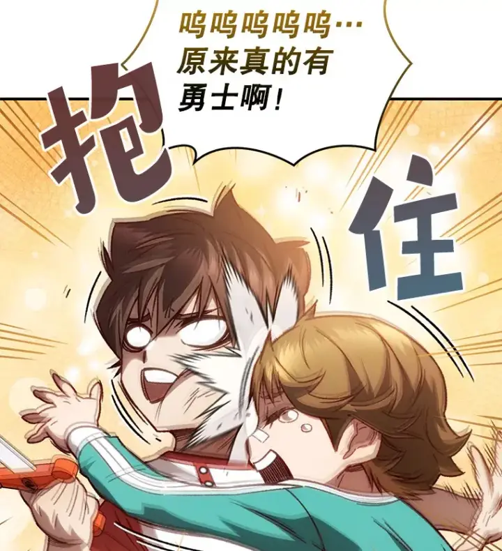 漫画《不灭玩家的轮回》16.击败哥布尔第27张图