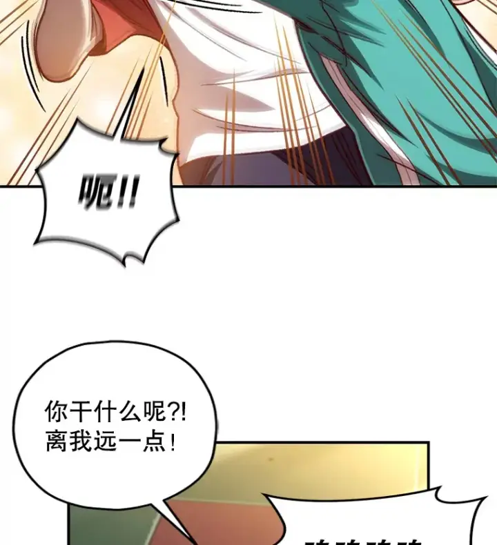 漫画《不灭玩家的轮回》16.击败哥布尔第28张图