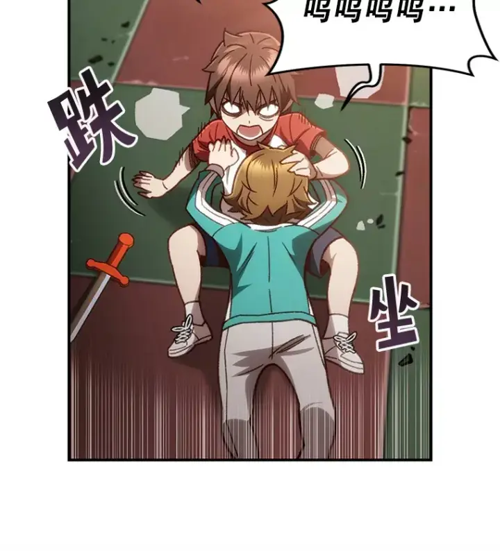 漫画《不灭玩家的轮回》16.击败哥布尔第29张图