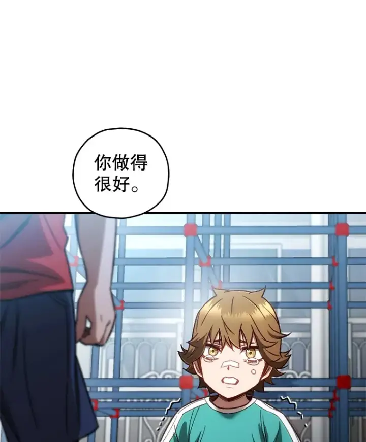 漫画《不灭玩家的轮回》16.击败哥布尔第3张图