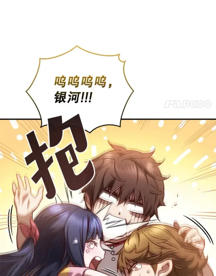 漫画《不灭玩家的轮回》16.击败哥布尔第30张图