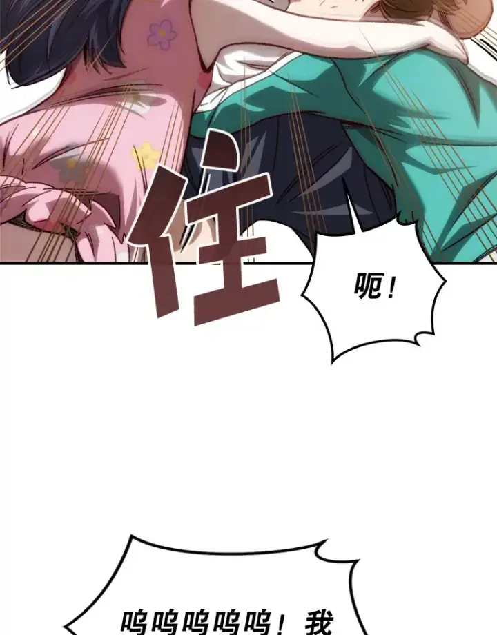 漫画《不灭玩家的轮回》16.击败哥布尔第31张图
