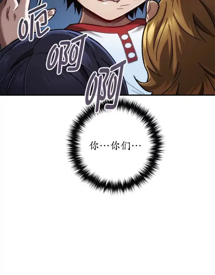 漫画《不灭玩家的轮回》16.击败哥布尔第34张图