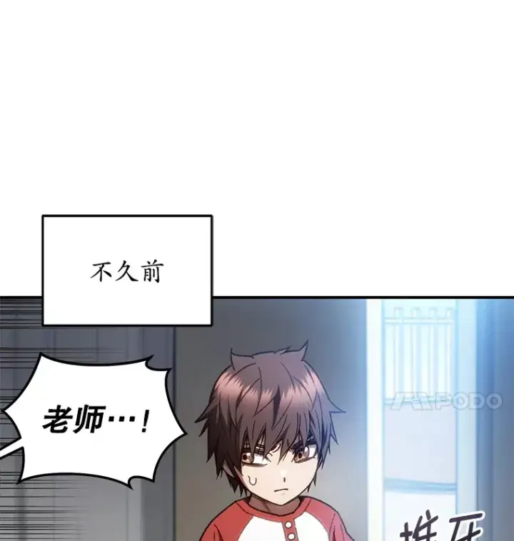 漫画《不灭玩家的轮回》16.击败哥布尔第37张图