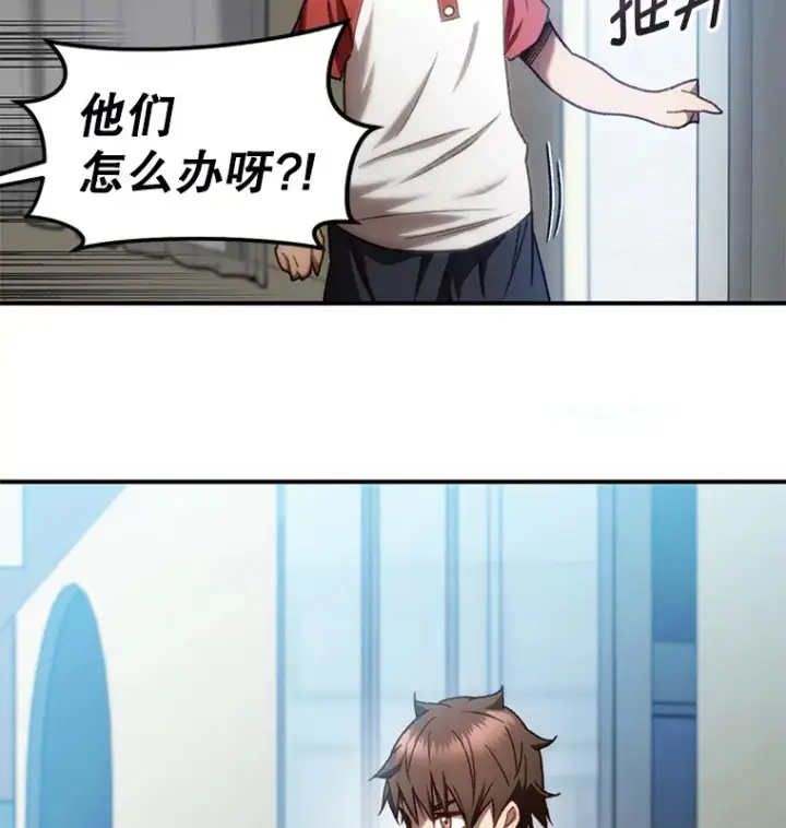 漫画《不灭玩家的轮回》16.击败哥布尔第38张图